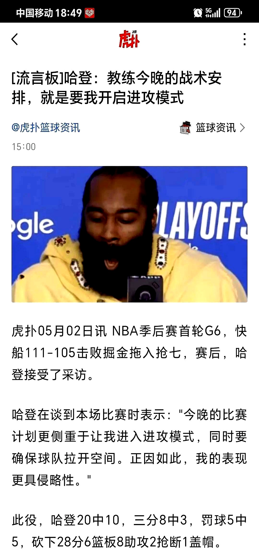 爱游戏-包含哈登与80激战RNG分钟,出色发挥胜负难料!,穆古鲁扎焦点对战观众掌声雷动的词条-爱游戏